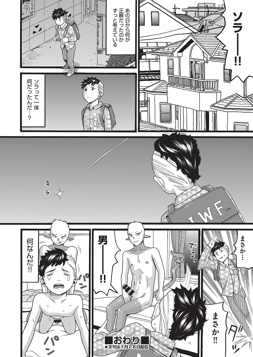 COMIC阿吽改 Vol.16 [DL版]