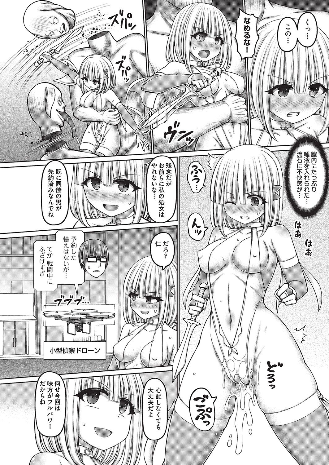 COMIC阿吽改 Vol.16 [DL版]