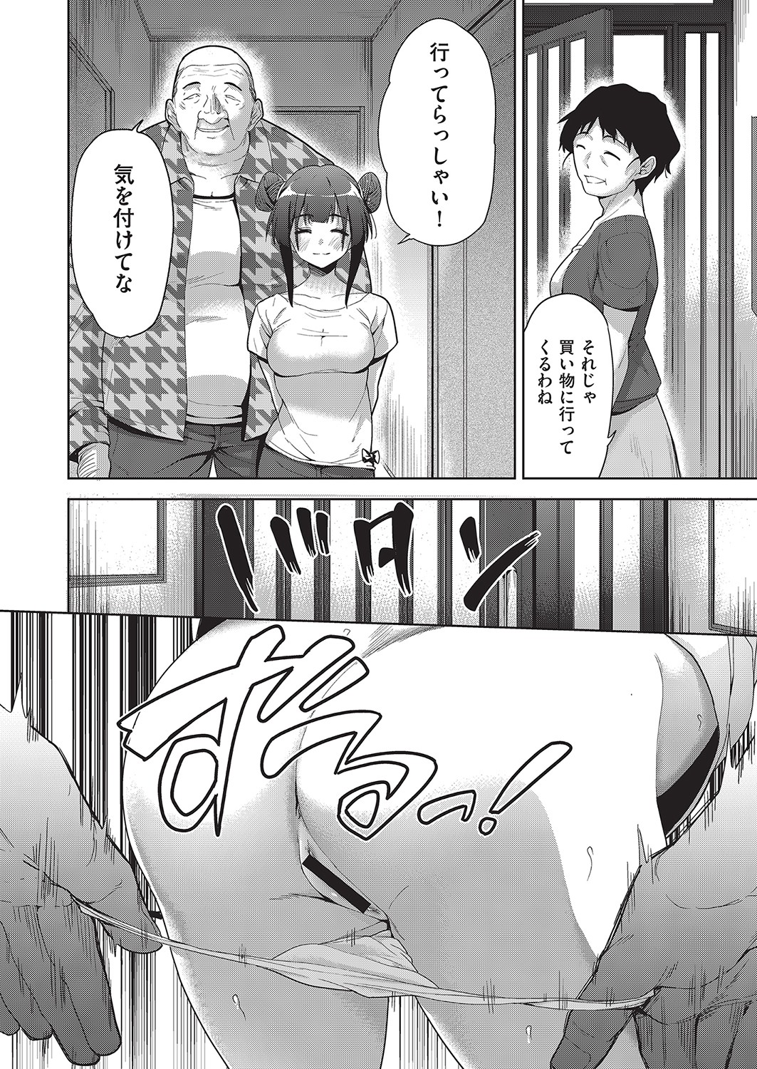 COMIC阿吽改 Vol.16 [DL版]