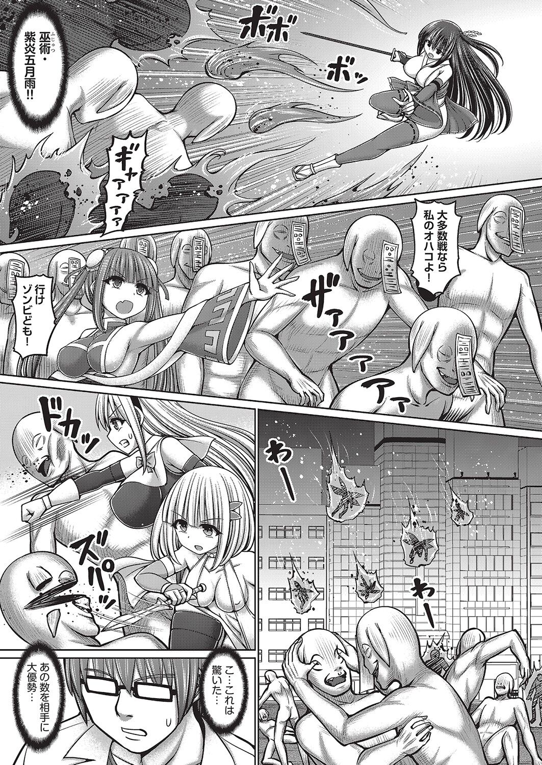 COMIC阿吽改 Vol.16 [DL版]