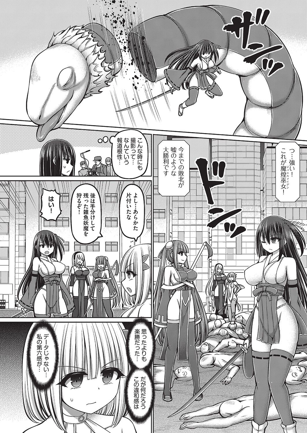 COMIC阿吽改 Vol.16 [DL版]