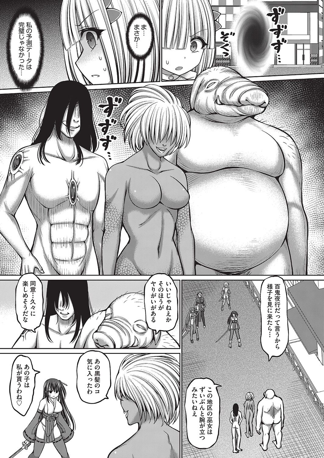 COMIC阿吽改 Vol.16 [DL版]