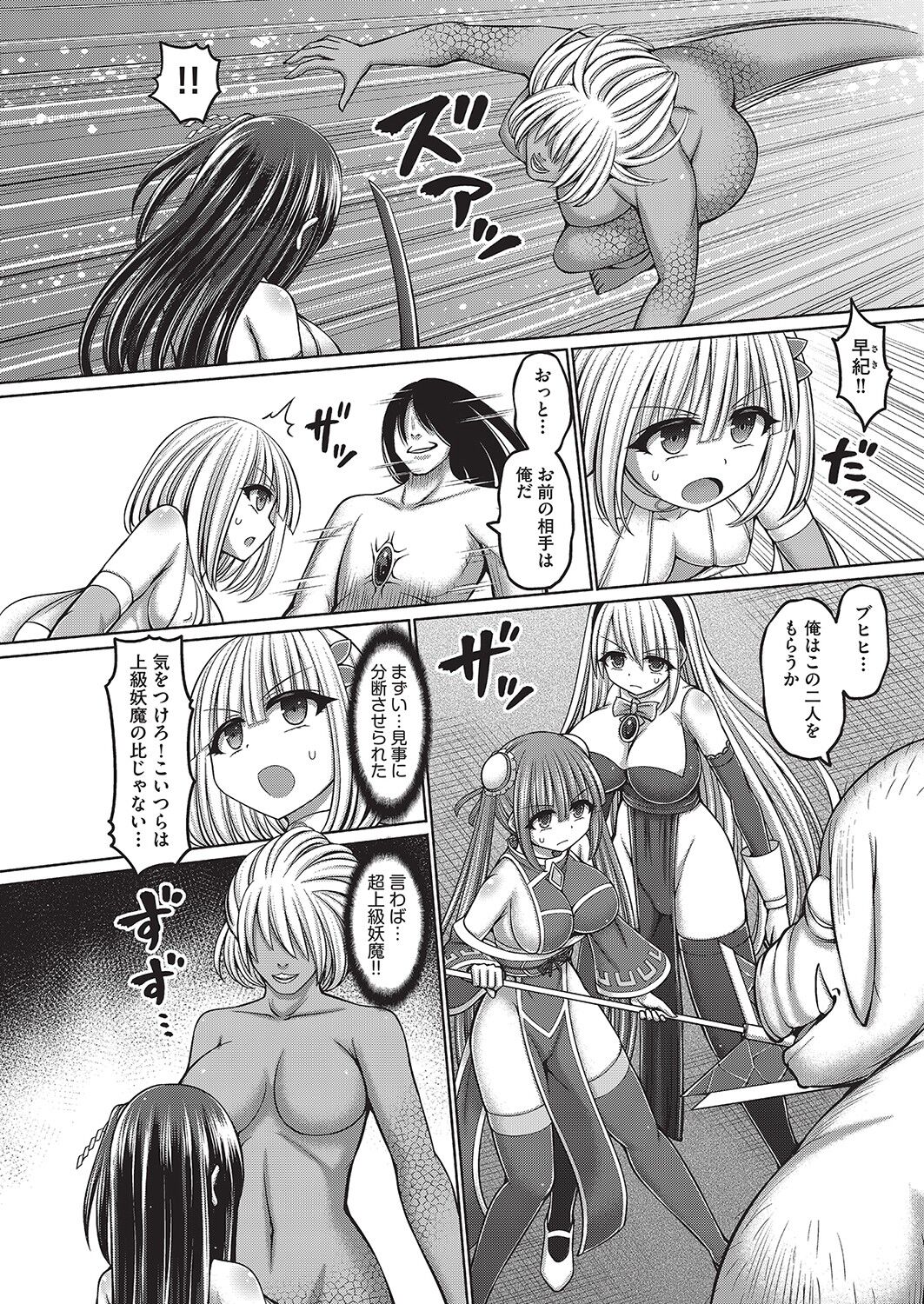 COMIC阿吽改 Vol.16 [DL版]