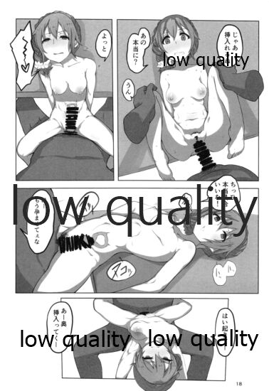 (C97) [Push Right (押野ゆう)] 千川ちひろ 仕事疲れぬとぬとオフィスえっち (アイドルマスター シンデレラガールズ)