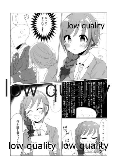 (歌姫庭園20) [いよの窯 (いよ)] ちひろさん!?まずいですよこんなところで! (アイドルマスター シンデレラガールズ)