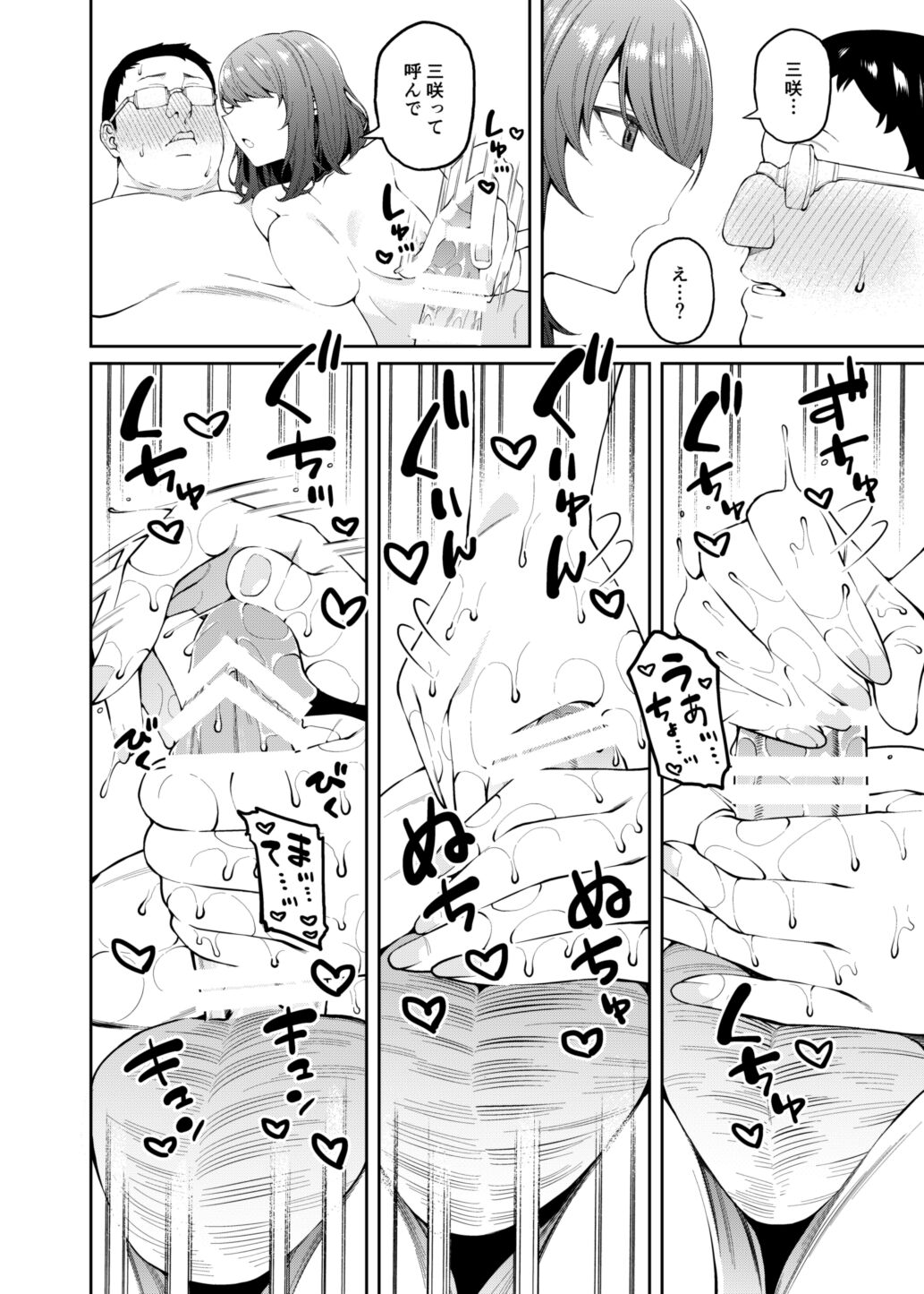 [FLAT (悠久ポン酢)] 偏愛的なカノジョ [DL版]