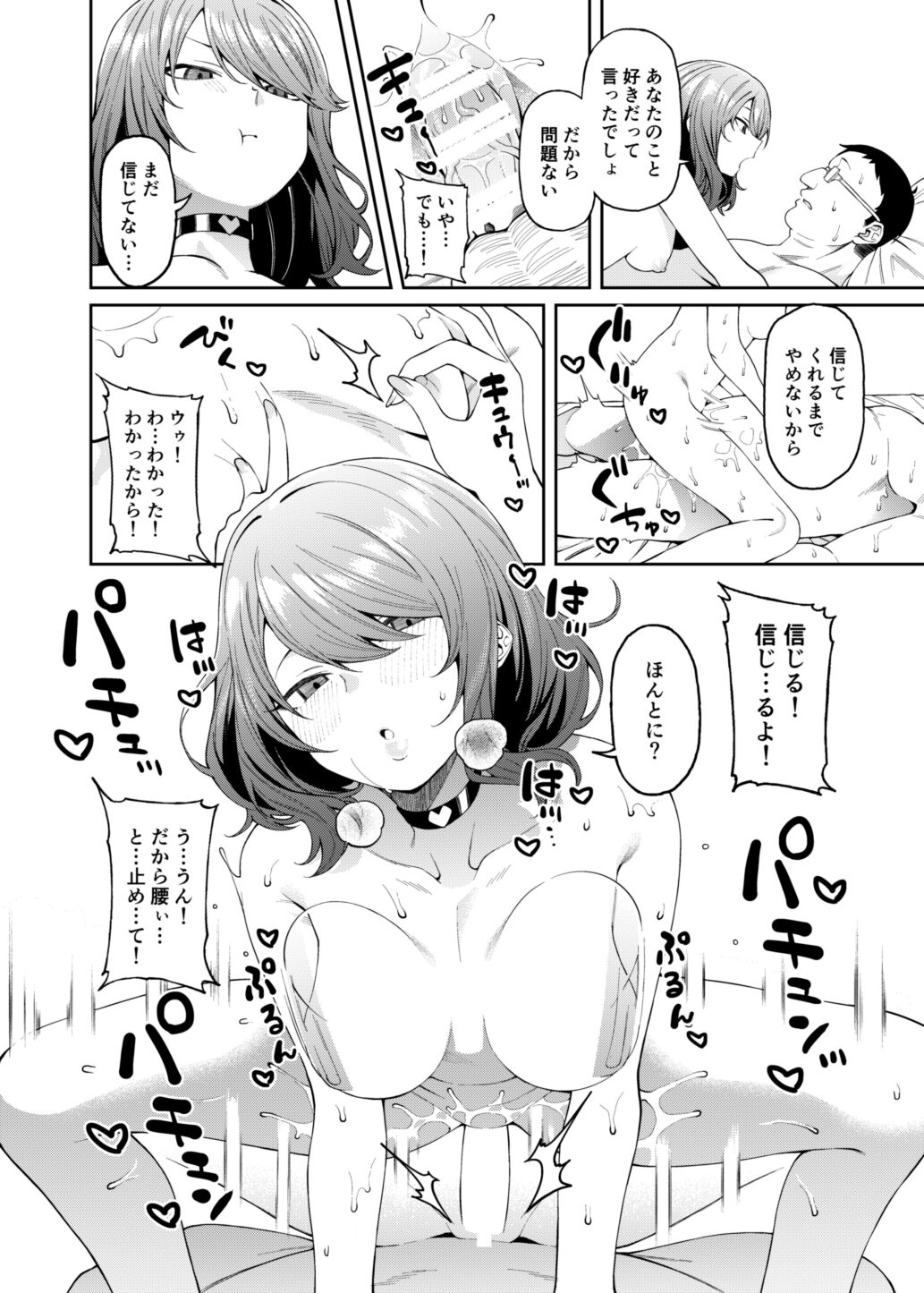 [FLAT (悠久ポン酢)] 偏愛的なカノジョ [DL版]