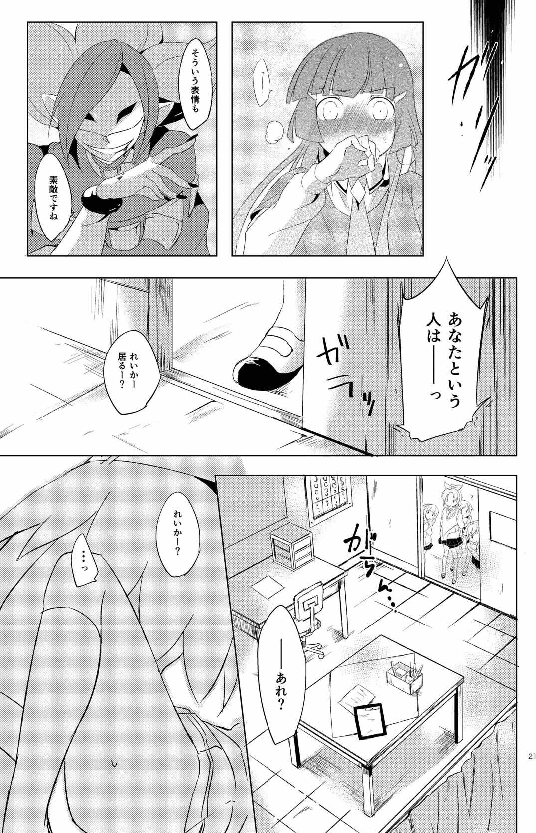 [SIG (しぐしろ)] イタズラ禁止令!! (スマイルプリキュア！)