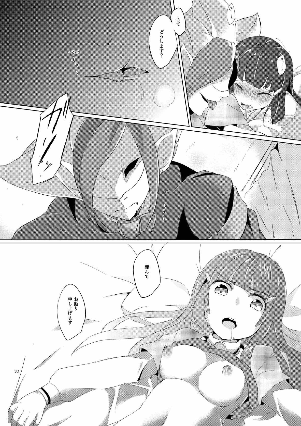 [SIG (しぐしろ)] イタズラ禁止令!! (スマイルプリキュア！)