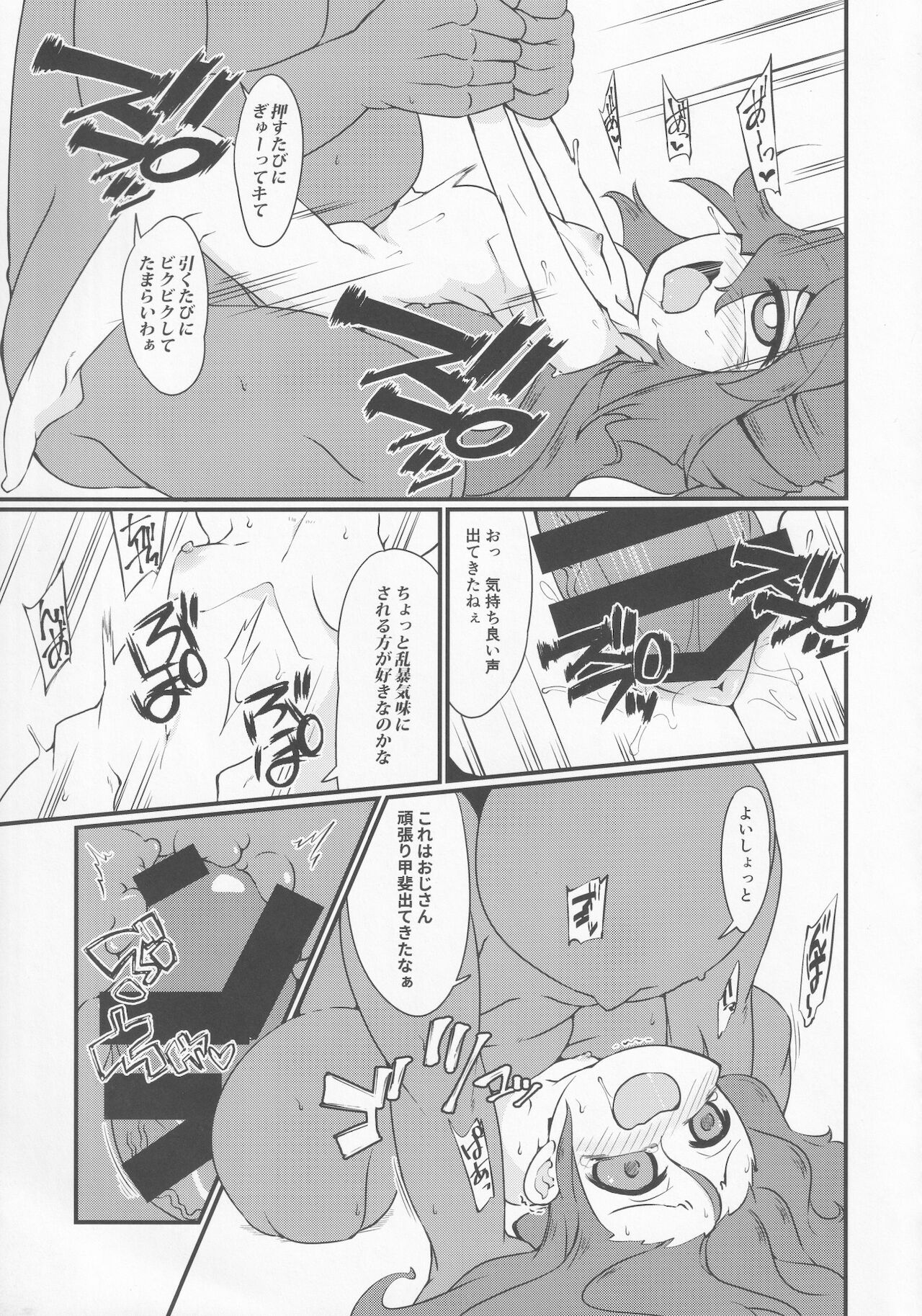 [自遊本舗「宇」(紅葉満重)] 汗水とか流して稼ぐ紫苑ちゃん。 (東方Project)