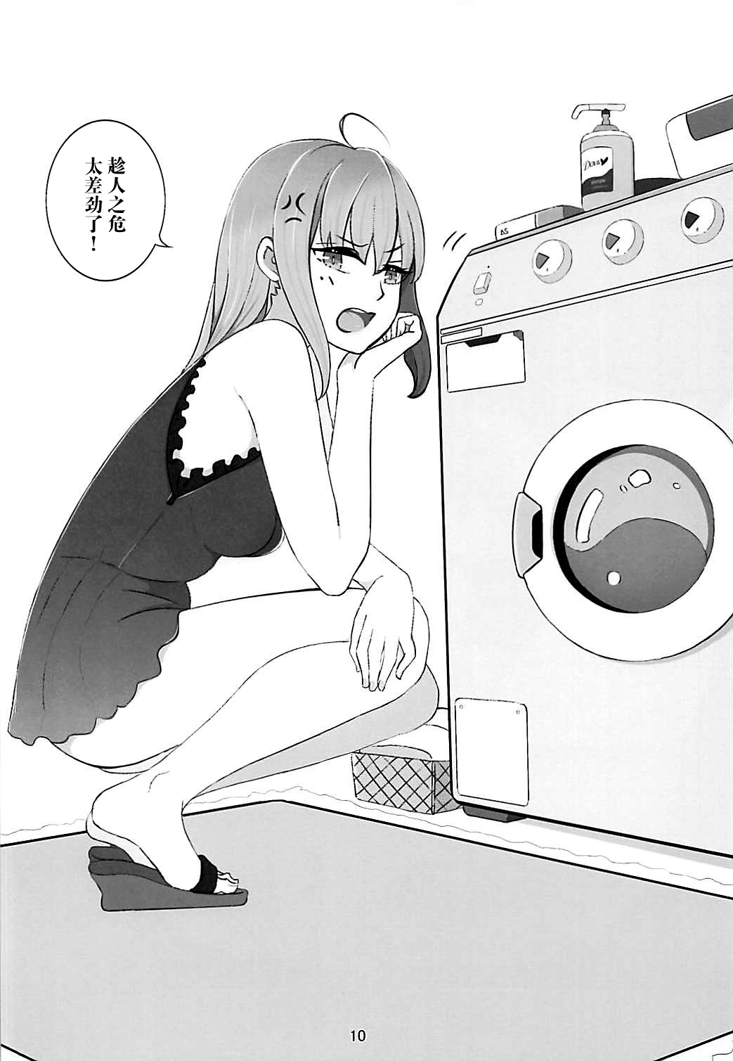 (C94) [少女製薬 (NOGOD)] 双生少女 (Fate/Grand Order) [中国翻訳]