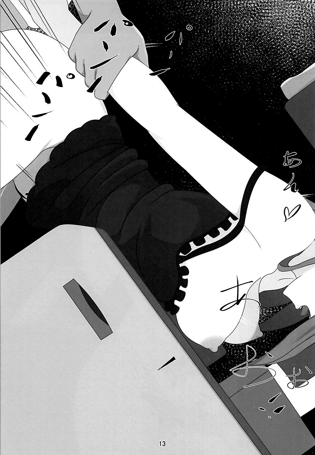 (C94) [少女製薬 (NOGOD)] 双生少女 (Fate/Grand Order) [中国翻訳]