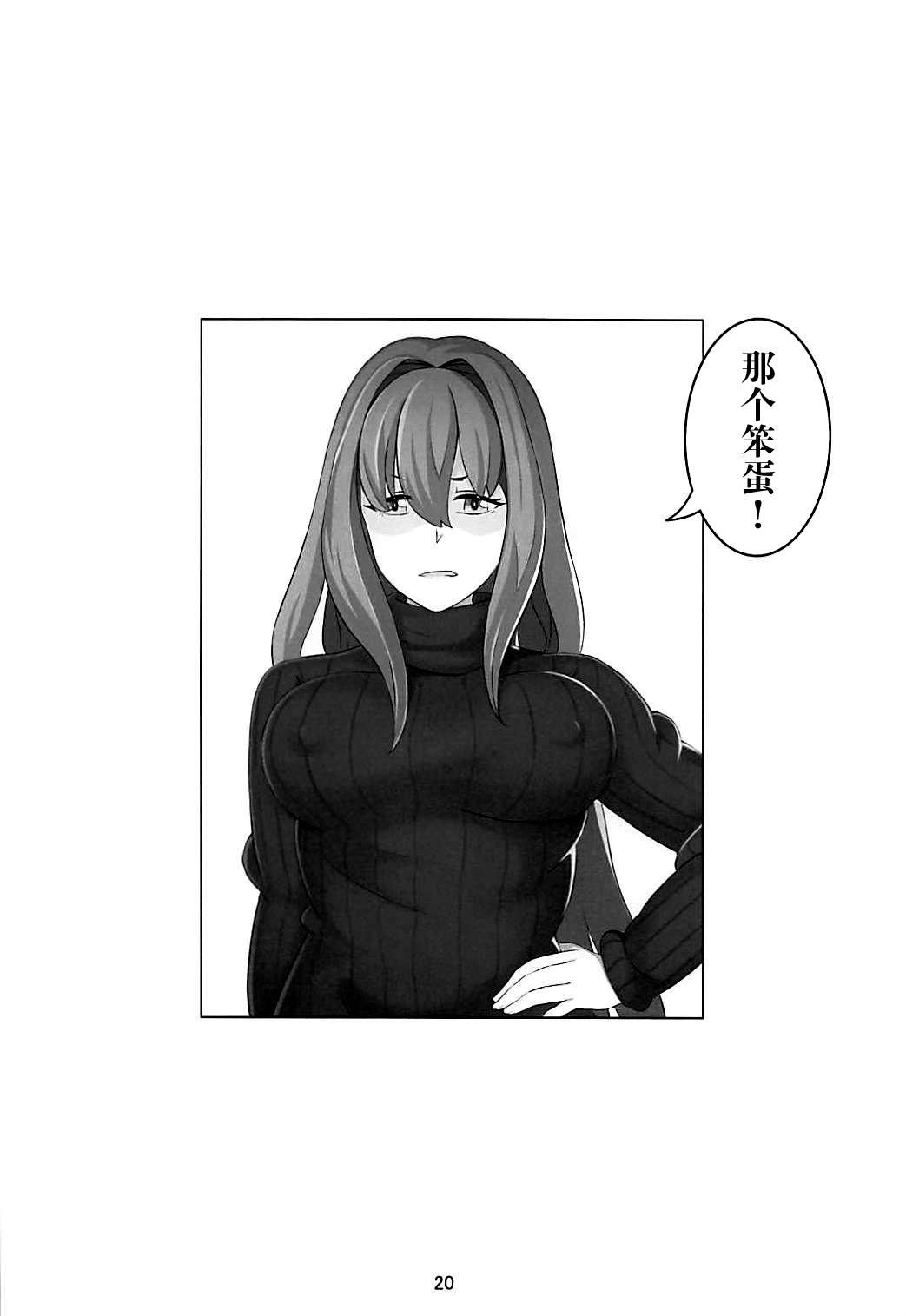 (C94) [少女製薬 (NOGOD)] 双生少女 (Fate/Grand Order) [中国翻訳]