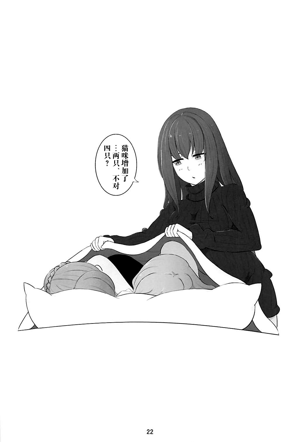 (C94) [少女製薬 (NOGOD)] 双生少女 (Fate/Grand Order) [中国翻訳]