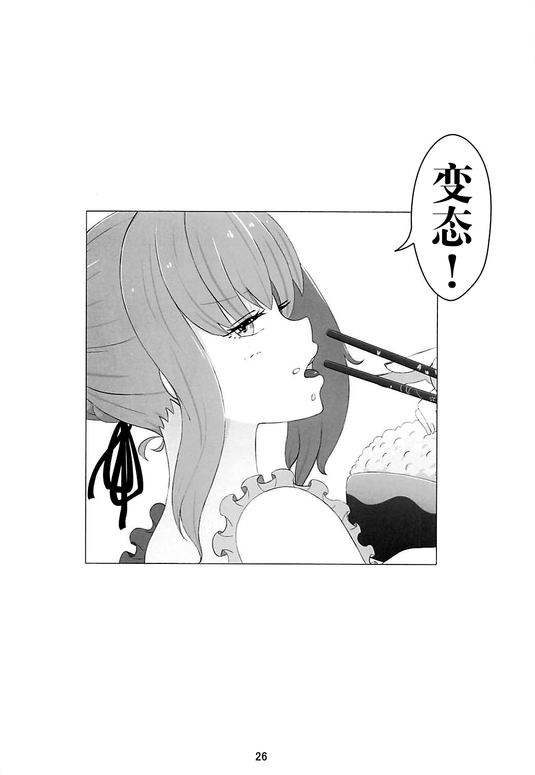 (C94) [少女製薬 (NOGOD)] 双生少女 (Fate/Grand Order) [中国翻訳]