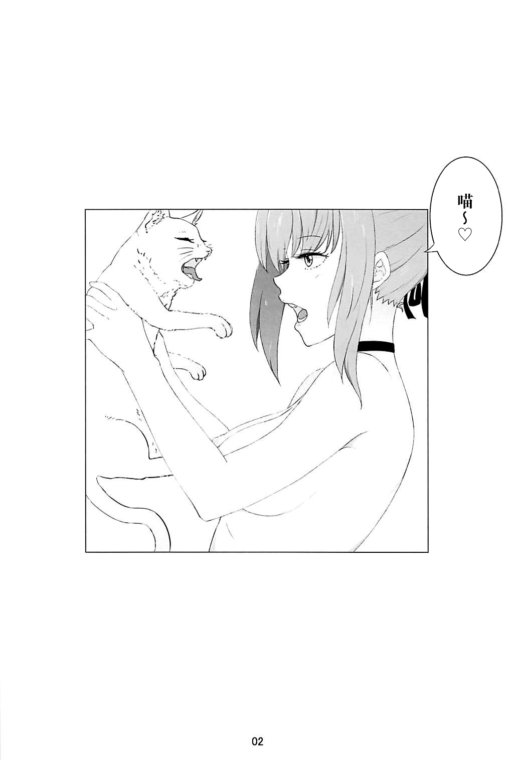 (C94) [少女製薬 (NOGOD)] 双生少女 (Fate/Grand Order) [中国翻訳]