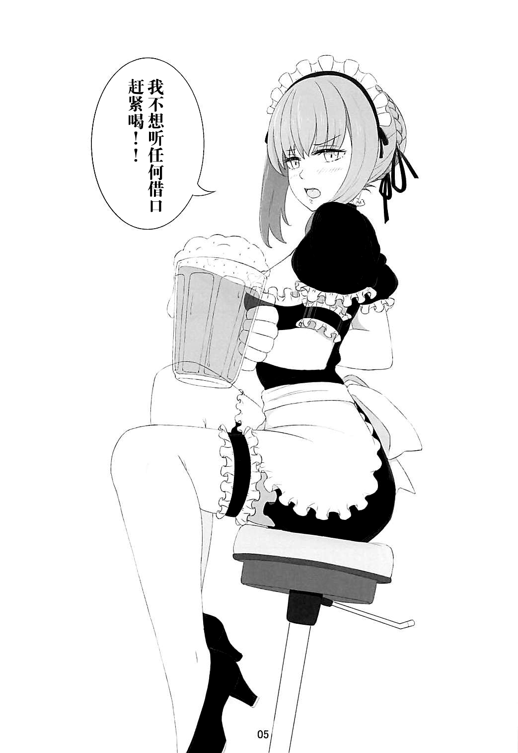 (C94) [少女製薬 (NOGOD)] 双生少女 (Fate/Grand Order) [中国翻訳]