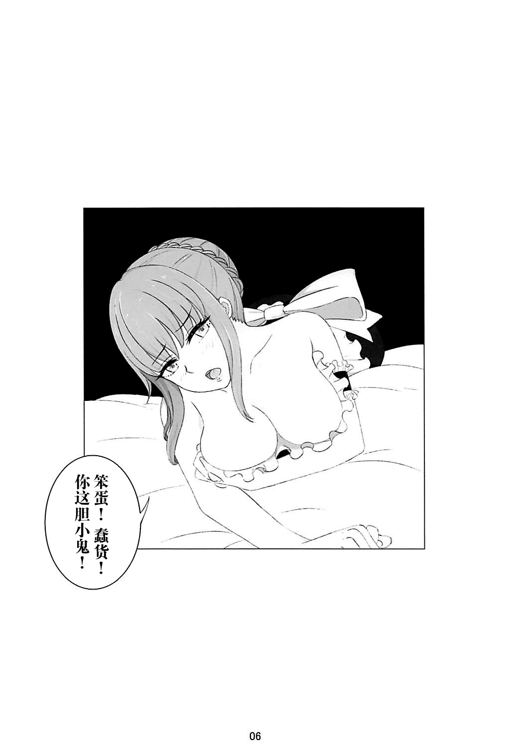 (C94) [少女製薬 (NOGOD)] 双生少女 (Fate/Grand Order) [中国翻訳]