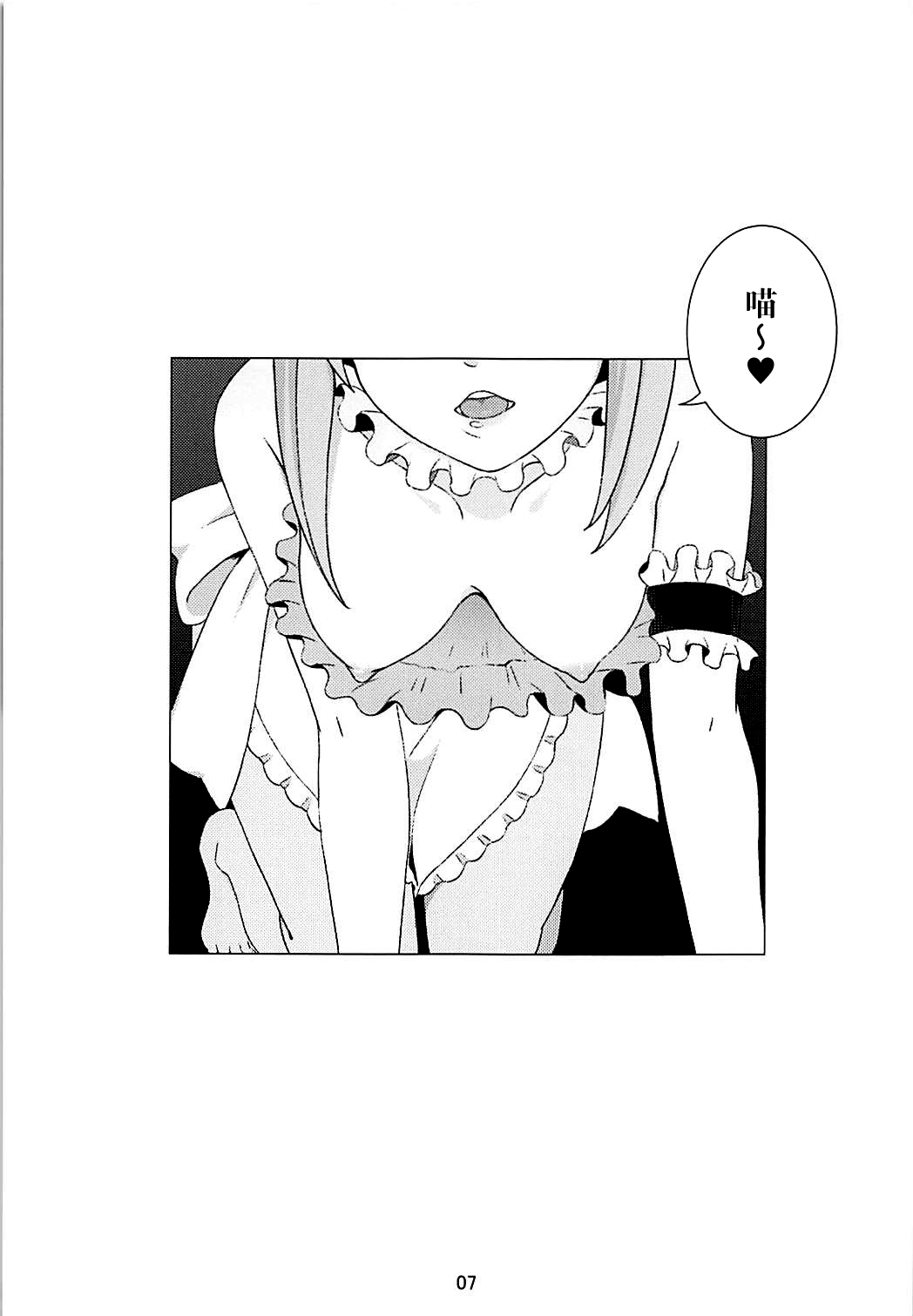 (C94) [少女製薬 (NOGOD)] 双生少女 (Fate/Grand Order) [中国翻訳]