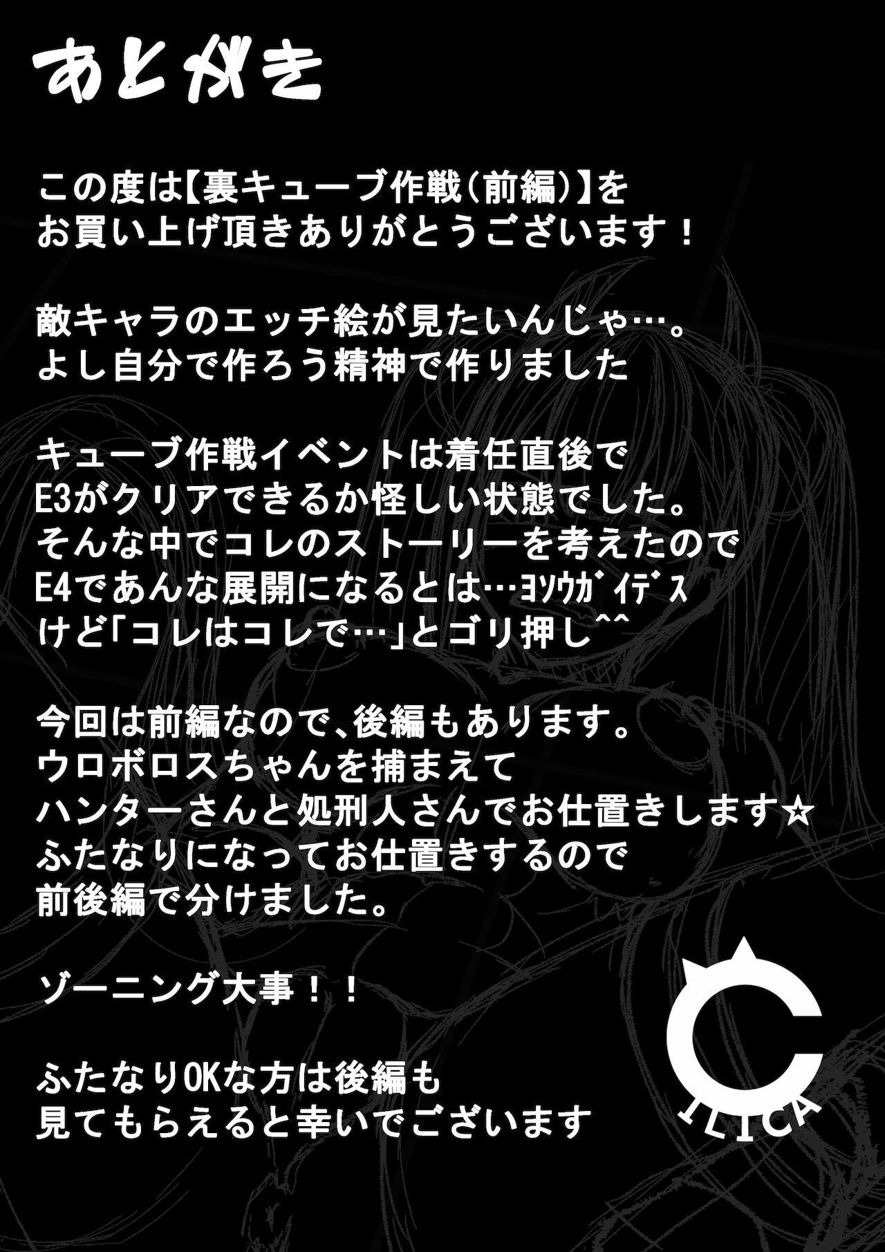 [CILICA] 裏キューブ作戦 (少女前線) [DL版]