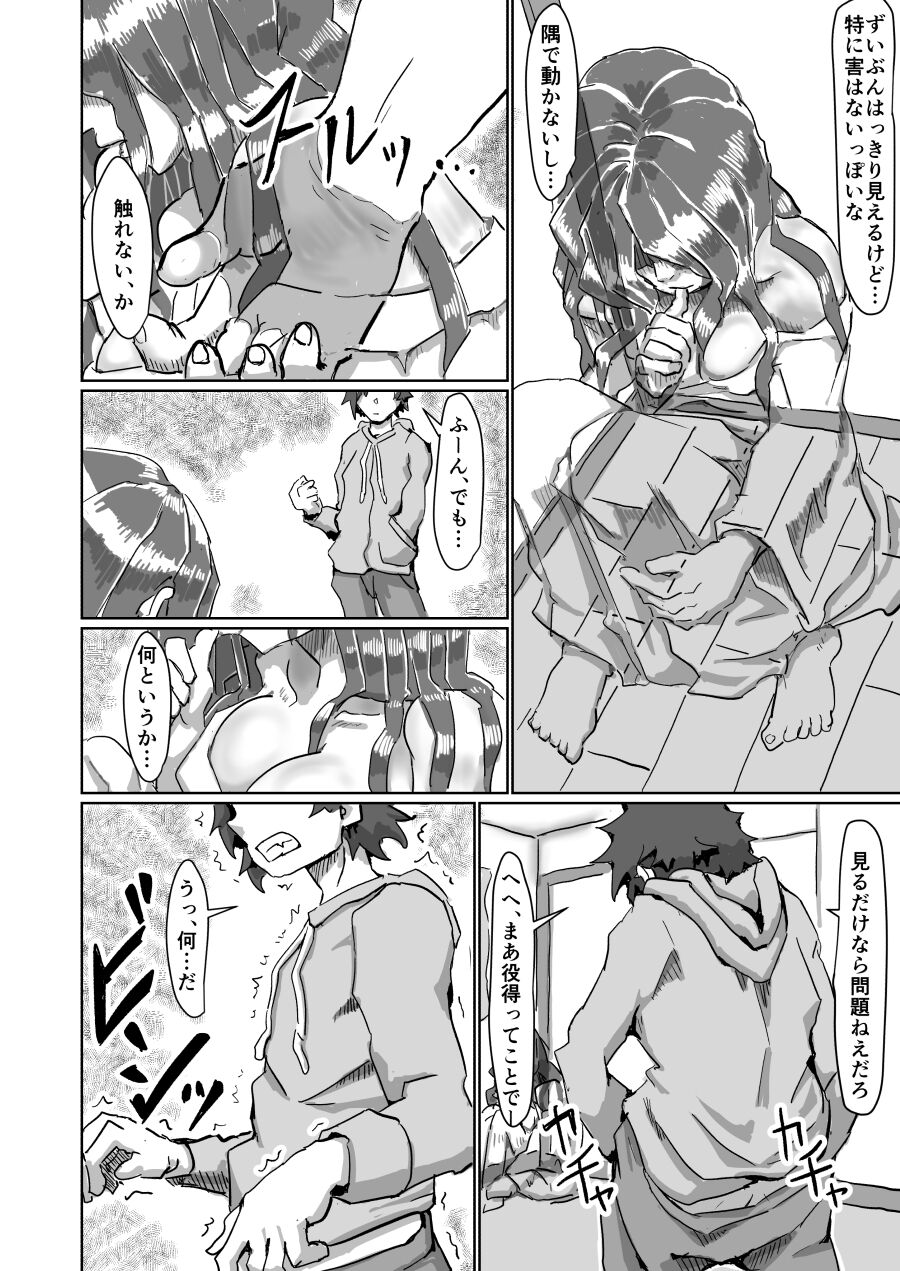 [もへじ] 隅の幽霊