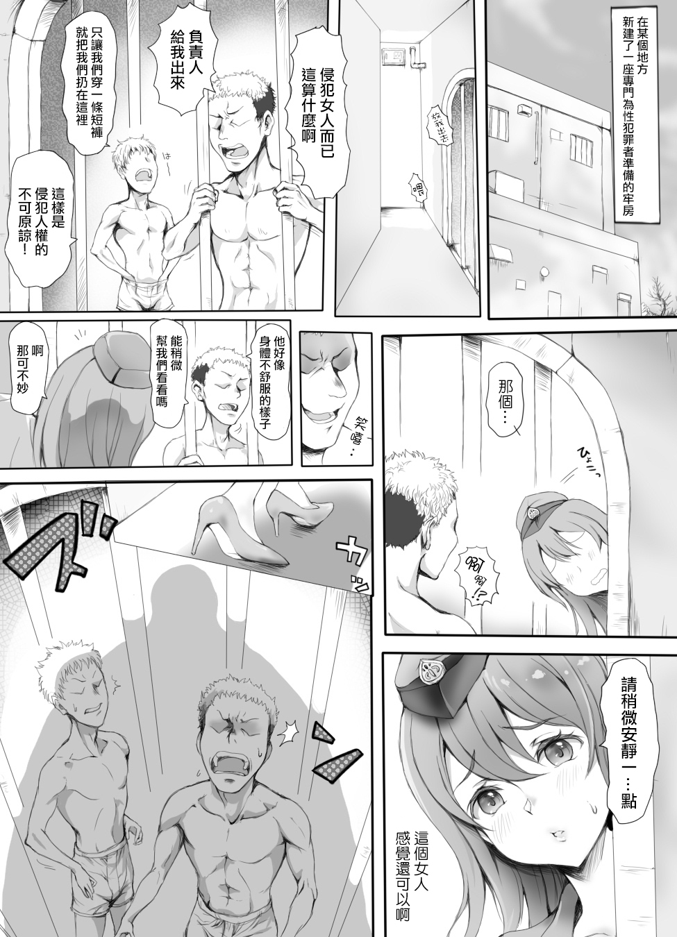 [みつのほ (アリク)] 圧迫搾精 囚われる躰 [中国翻訳]