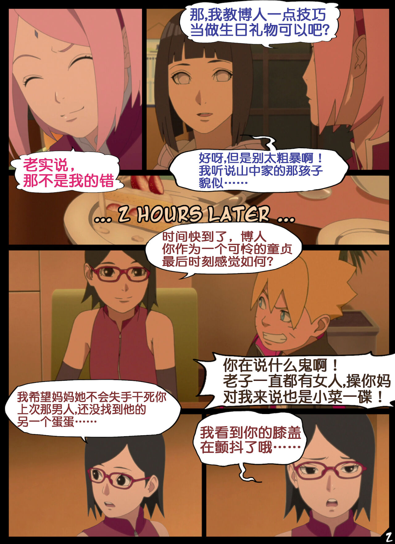[nyx]boruto‘s birthday clash（naruto）（流木个人汉化）