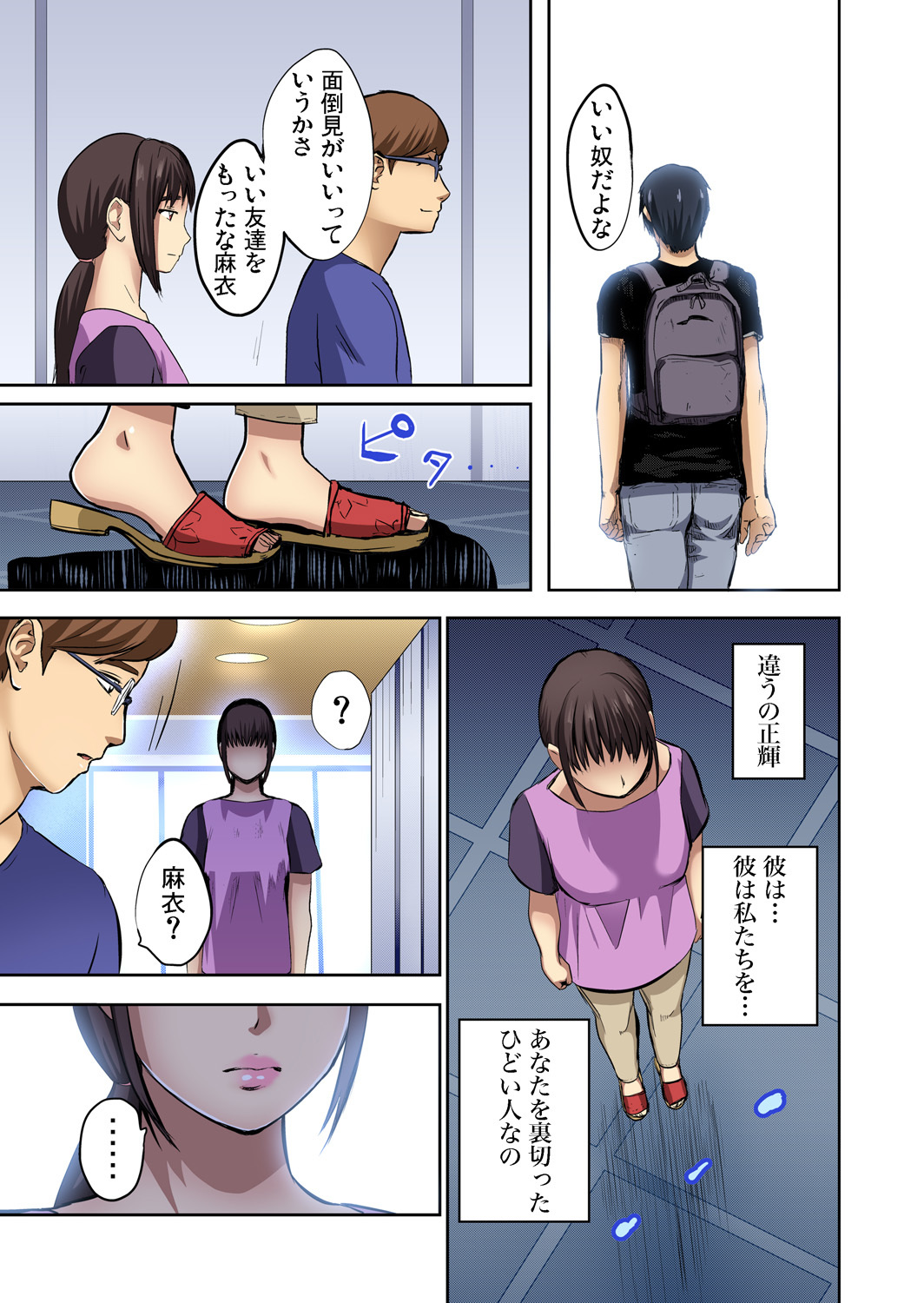 ともじんのよめをてる〜こなにいやらしい坂田、だんなにみられてもいいのか？〜