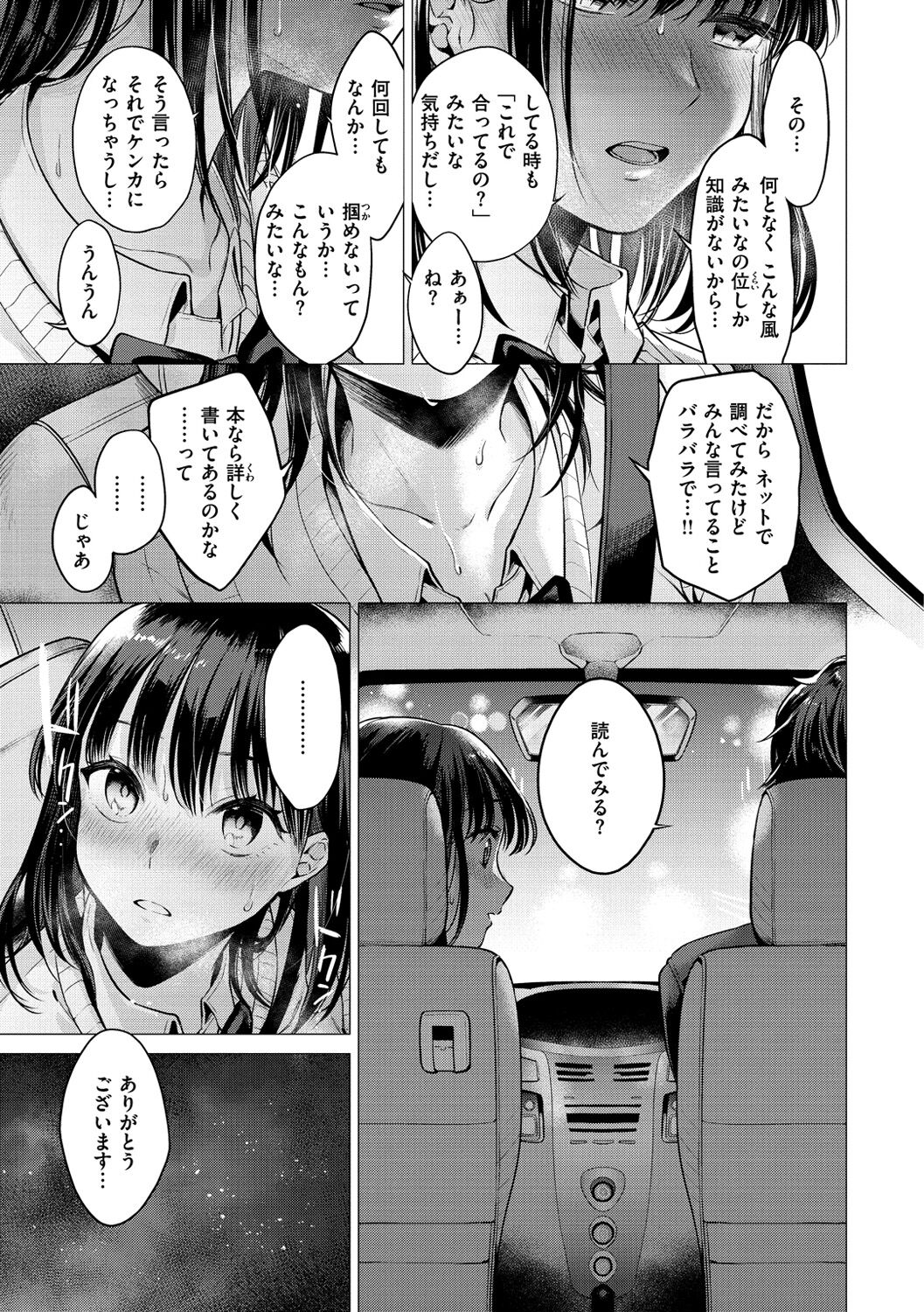 [亜美寿真] ななまん