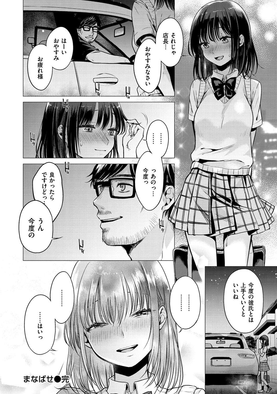 [亜美寿真] ななまん