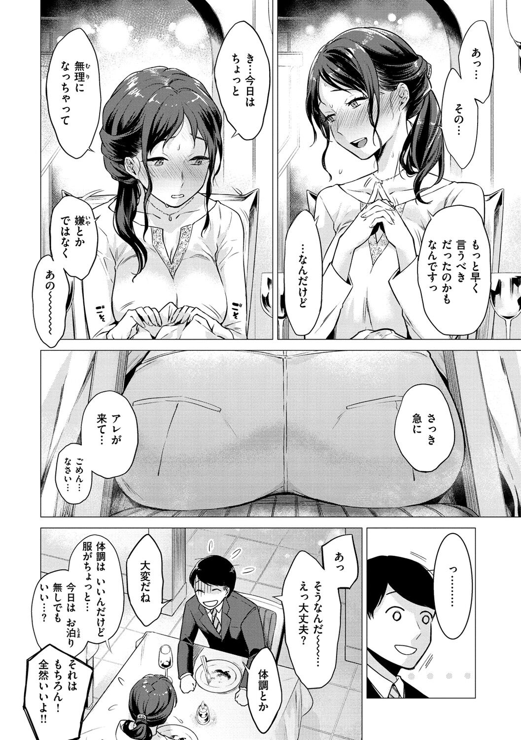 [亜美寿真] ななまん