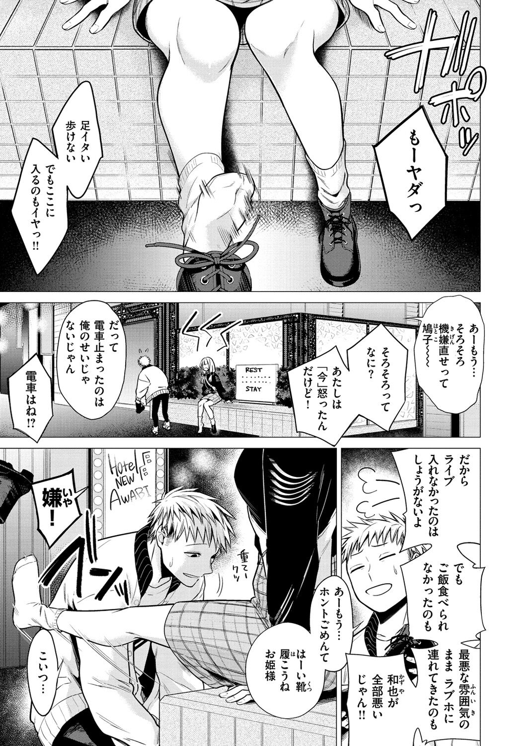 [亜美寿真] ななまん