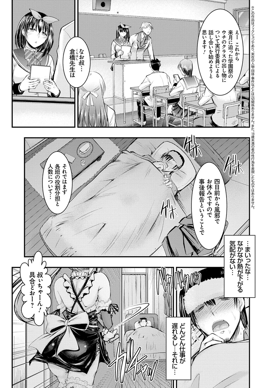 [タケイツカサ] 姪っ子ぱらいそ [DL版]