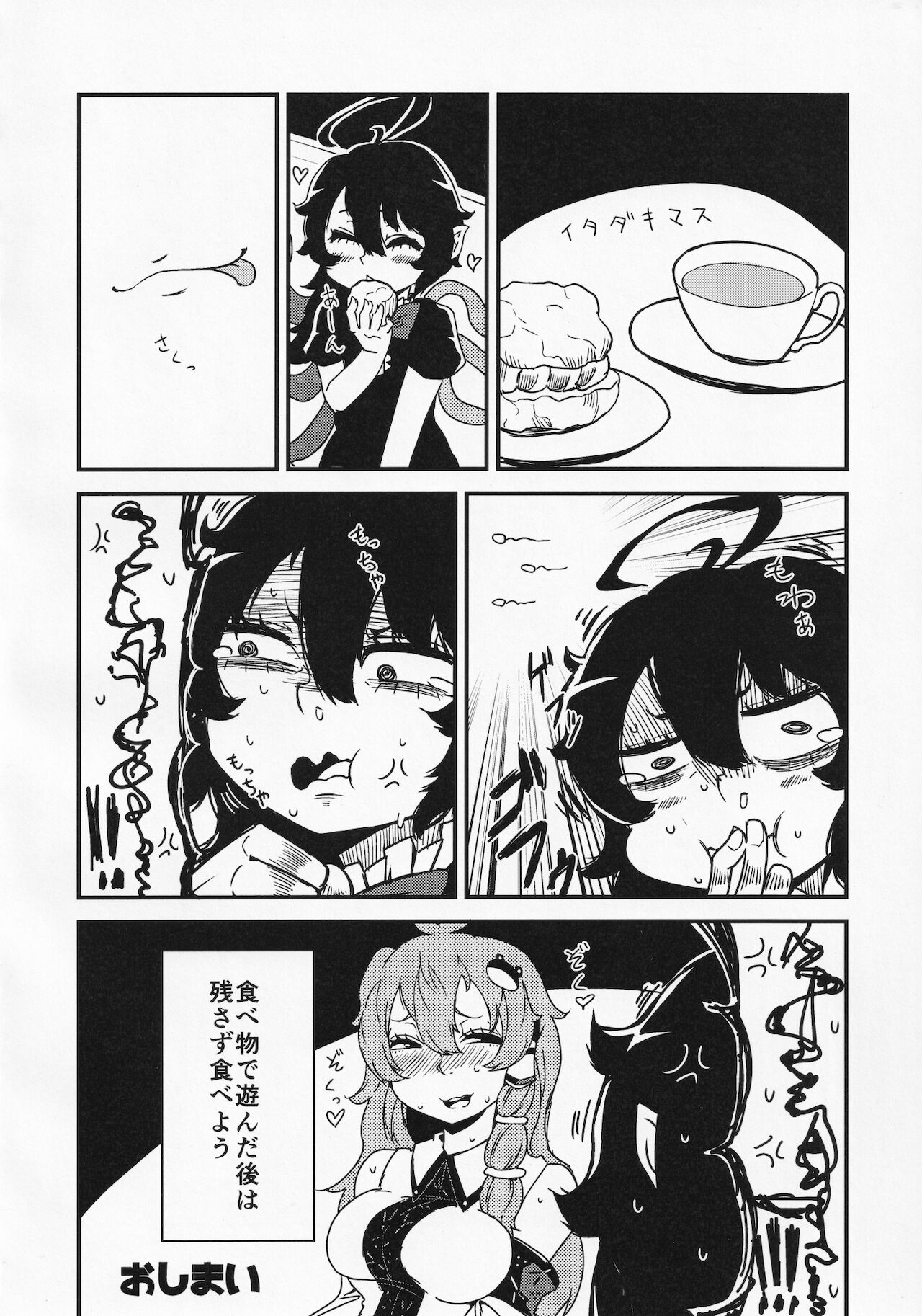 [蓮川堂 (よろず)] 東方ザーメンシュークリームを食べた時のリアクション合同 (東方Project)