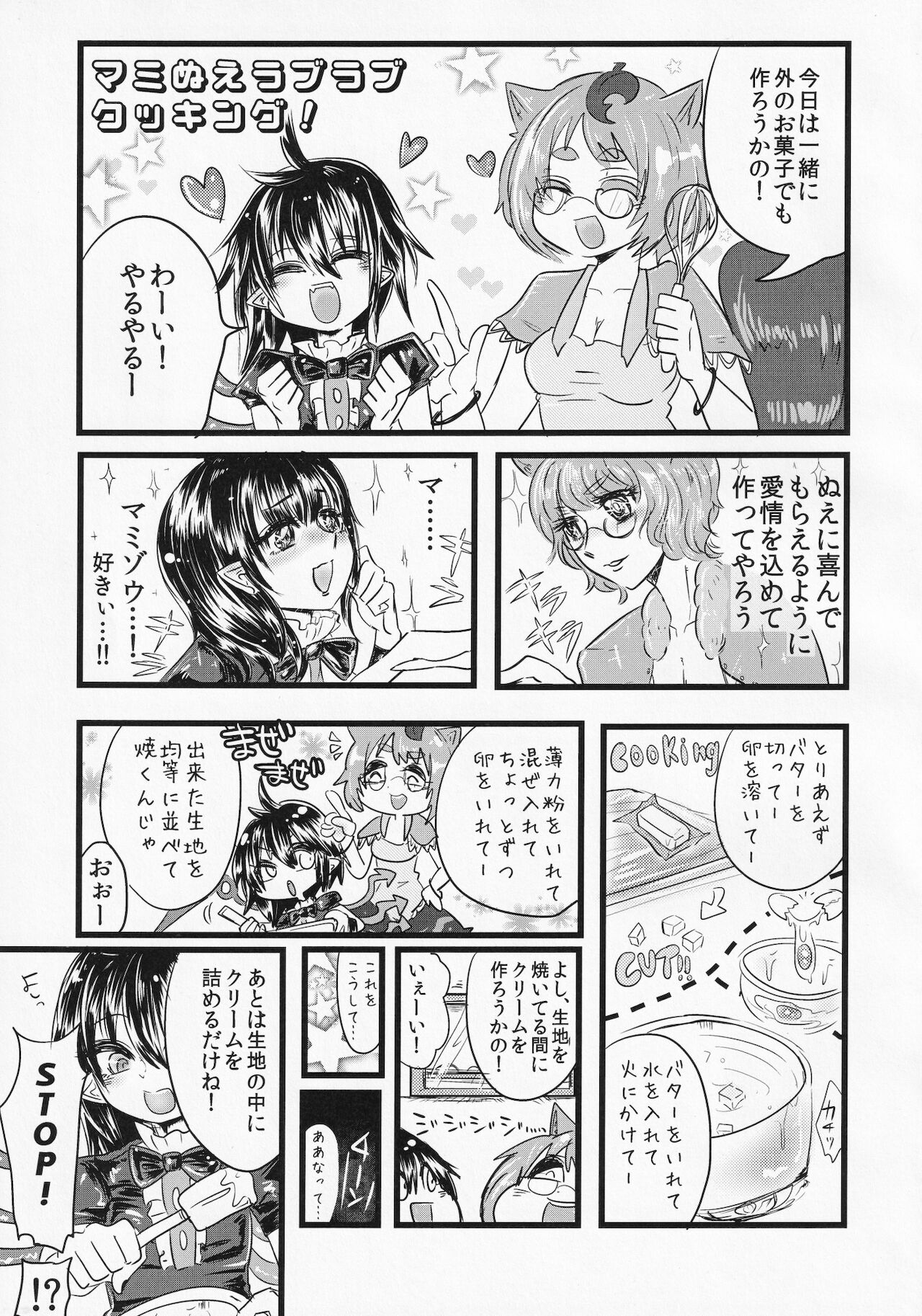 [蓮川堂 (よろず)] 東方ザーメンシュークリームを食べた時のリアクション合同 (東方Project)