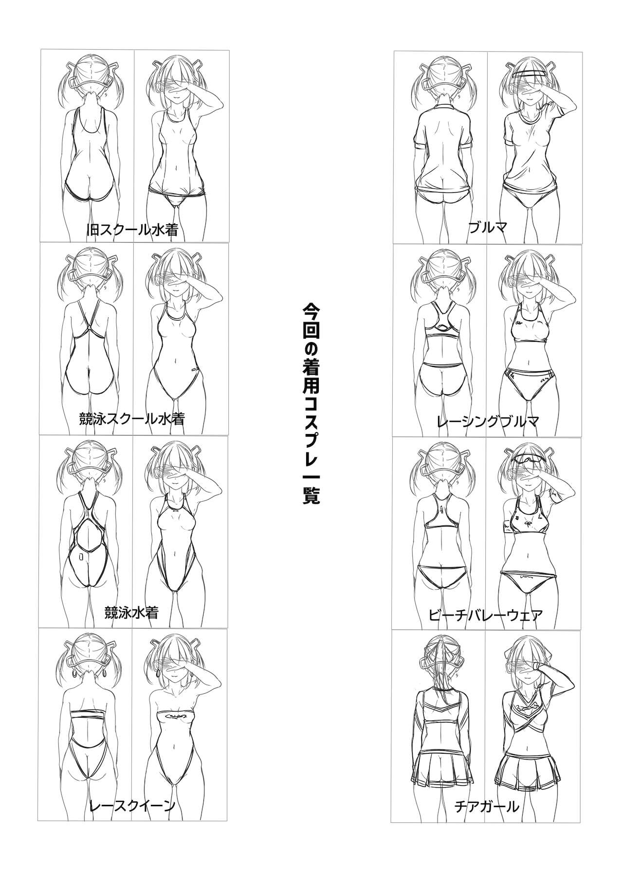 [サークルスイミー (aiuti01)] スコーピオンとイチャラブコスプレックス (少女前線) [DL版]