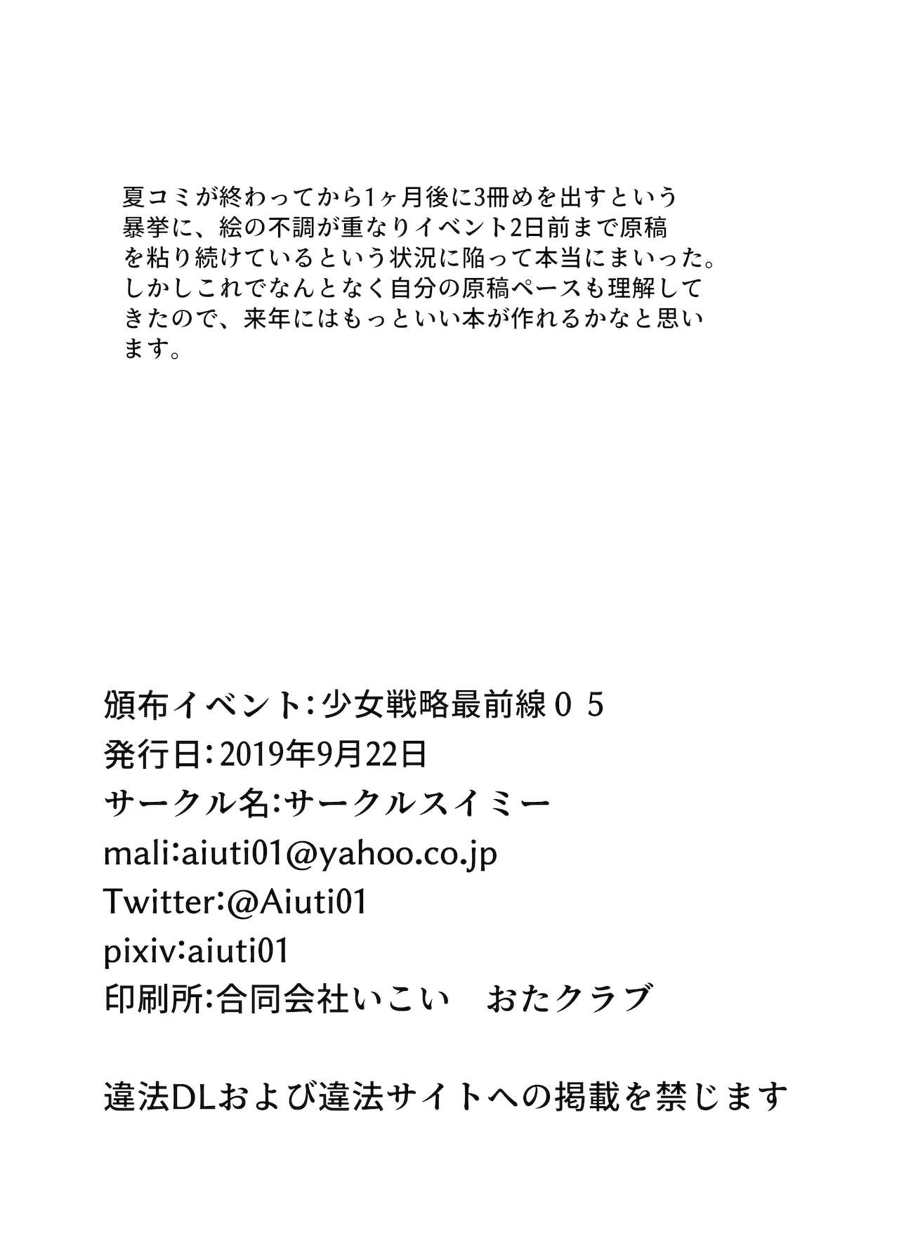 [サークルスイミー (aiuti01)] スコーピオンとイチャラブコスプレックス (少女前線) [DL版]