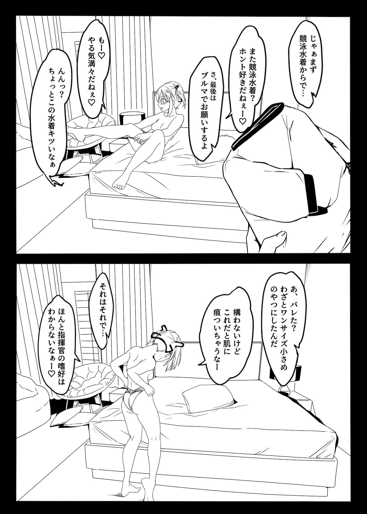 [サークルスイミー (aiuti01)] スコーピオンとイチャラブコスプレックス (少女前線) [DL版]