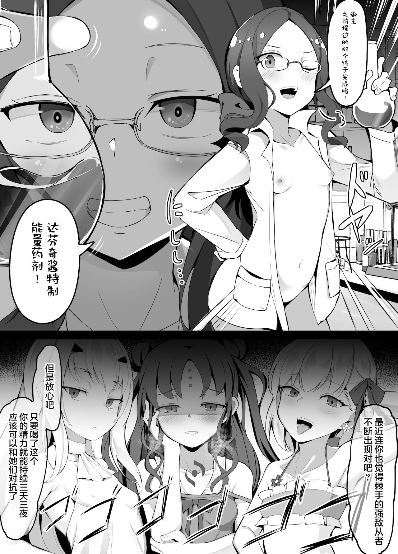 [こらんだむ] 対メスガキ用エナジードリンクを開発したロリンチちゃん [中国翻訳]