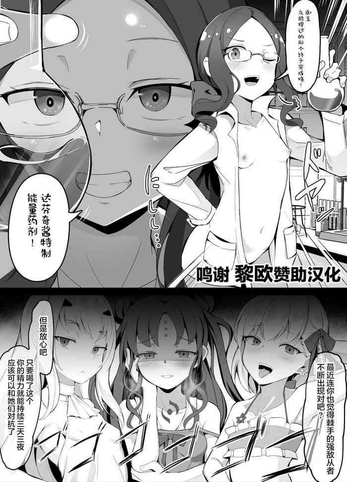 [こらんだむ] 対メスガキ用エナジードリンクを開発したロリンチちゃん [中国翻訳]