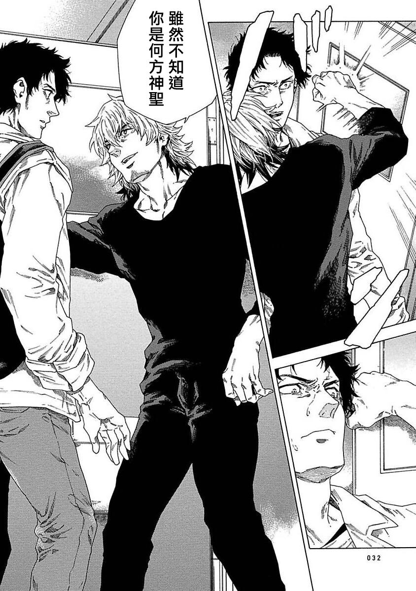 [柳沢ゆきお] 僕が君を殺すまで 第1-2話 [中国翻訳] [DL版]