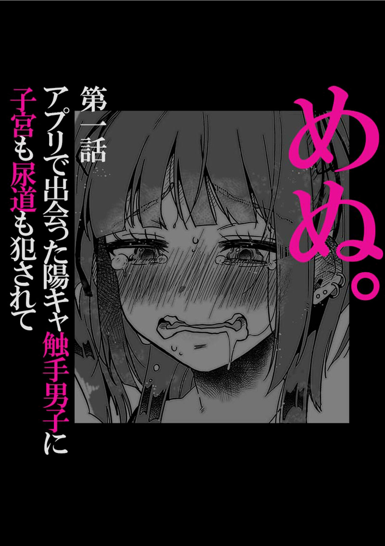 [アンソロジー] 人外×少女「人間とじゃ味わえないセックス、しよ？」 [DL版]