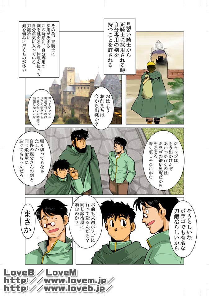 [我武者ら! (中田春平)] unknow 01