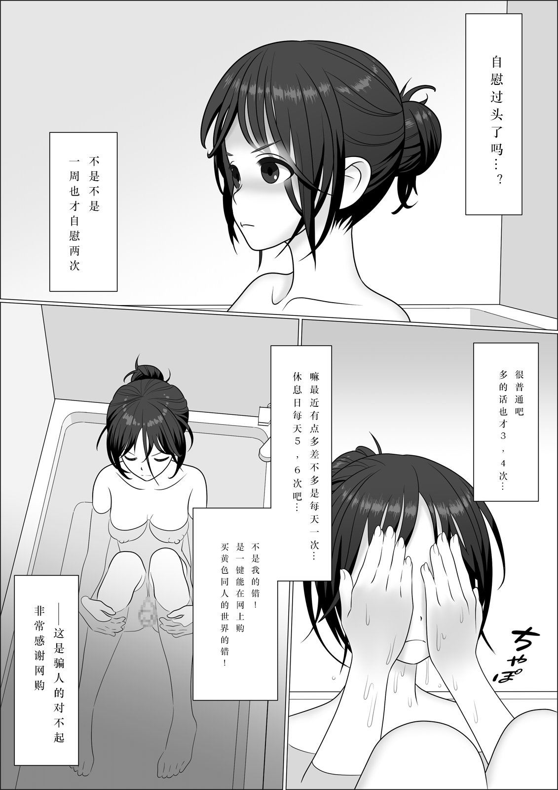 [屁理屈流通センター] チンポレディ 腐女子にちんぽが生えました [中国翻訳] [DL版]