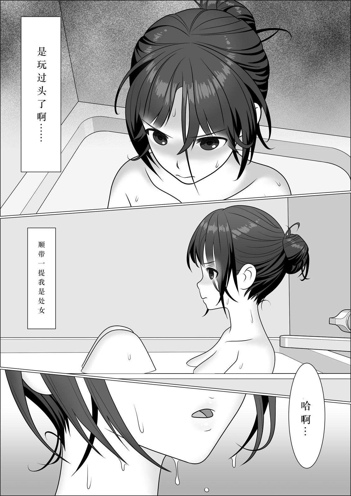 [屁理屈流通センター] チンポレディ 腐女子にちんぽが生えました [中国翻訳] [DL版]