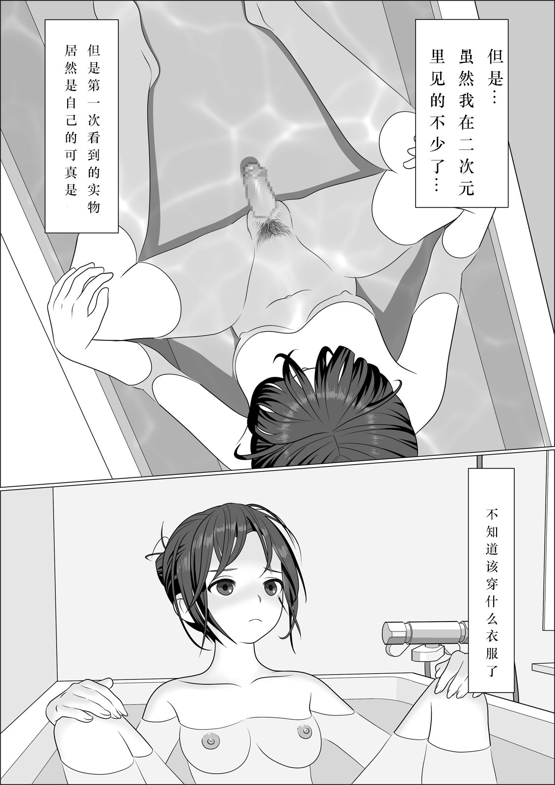 [屁理屈流通センター] チンポレディ 腐女子にちんぽが生えました [中国翻訳] [DL版]