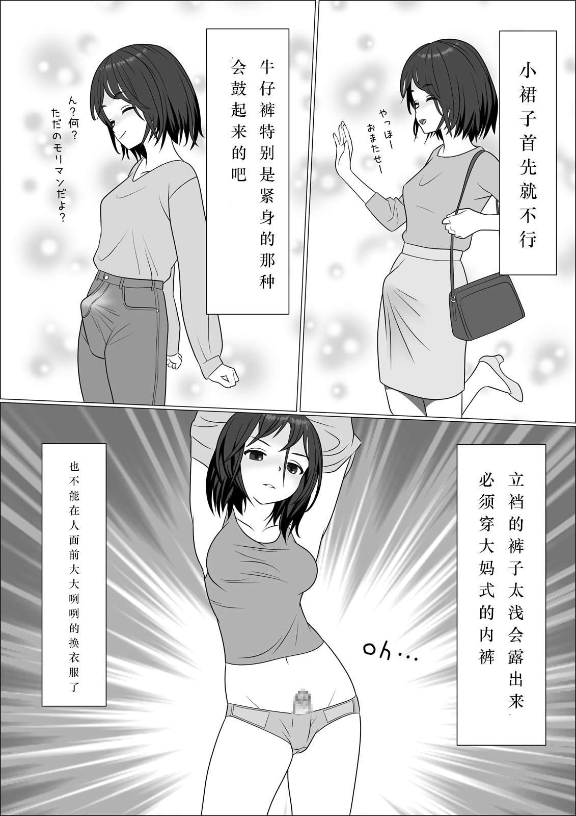 [屁理屈流通センター] チンポレディ 腐女子にちんぽが生えました [中国翻訳] [DL版]
