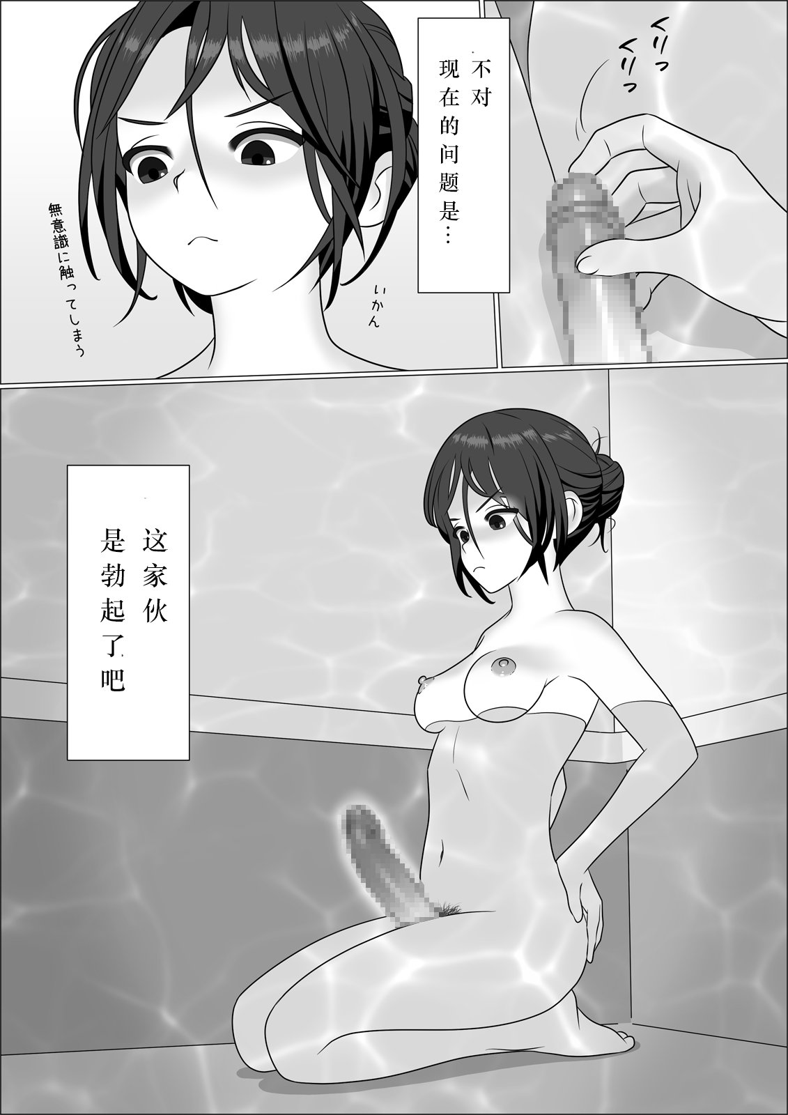 [屁理屈流通センター] チンポレディ 腐女子にちんぽが生えました [中国翻訳] [DL版]