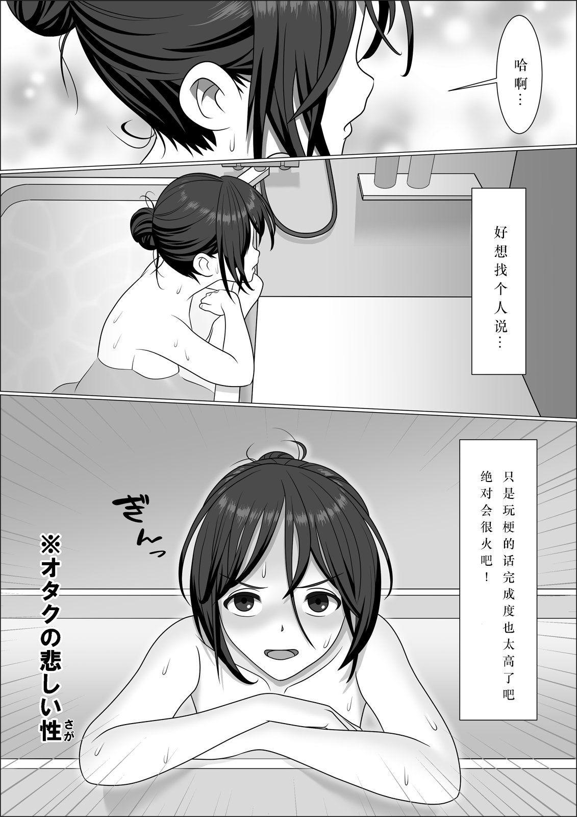 [屁理屈流通センター] チンポレディ 腐女子にちんぽが生えました [中国翻訳] [DL版]