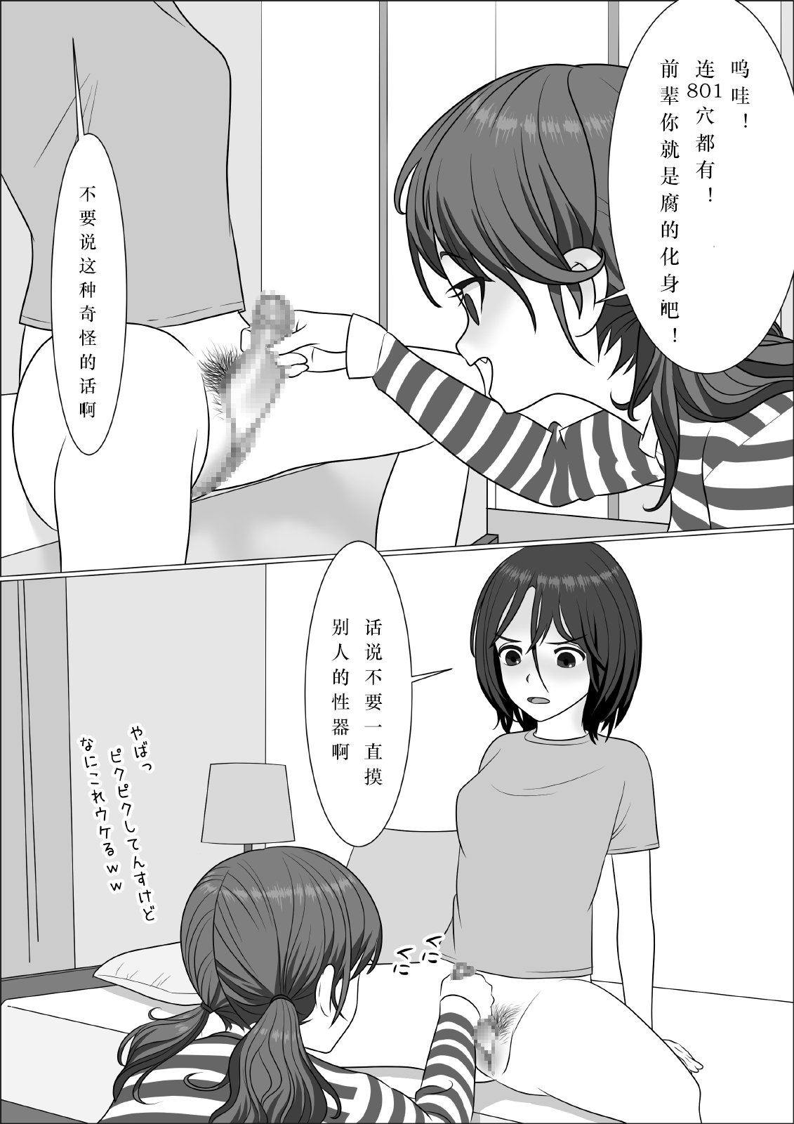 [屁理屈流通センター] チンポレディ 腐女子にちんぽが生えました [中国翻訳] [DL版]